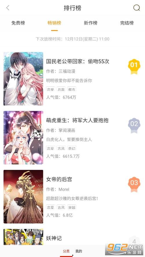 免漫app官网最新版本爆料,功能升级，体验再升级！  第2张