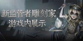 第五人格视频爆料吧,神秘角色登场,惊悚游戏体验升级 第2张 第五人格视频爆料吧,神秘角色登场,惊悚游戏体验升级 第2张