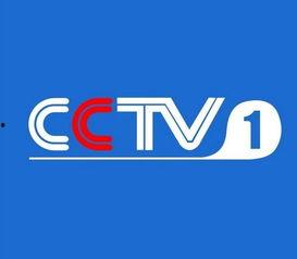 cctv一1直播在线观看,CCTV-1精彩内容，一键观看  第3张