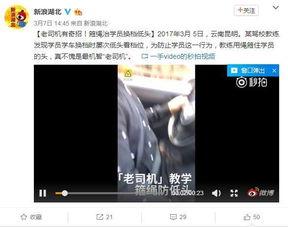 驾校视频爆料违法吗知乎,揭秘驾校行业潜规则，违法与否引热议