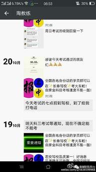 驾校视频爆料违法吗知乎,揭秘驾校行业潜规则,违法与否引热议 第3张 驾校视频爆料违法吗知乎,揭秘驾校行业潜规则,违法与否引热议 第3张