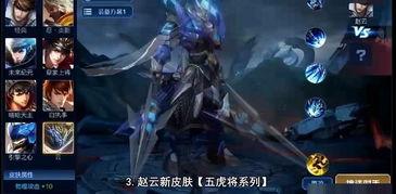 最新英雄的皮肤爆料,炫酷特效引期待！