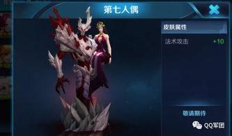 最新英雄的皮肤爆料,炫酷特效引期待！  第2张