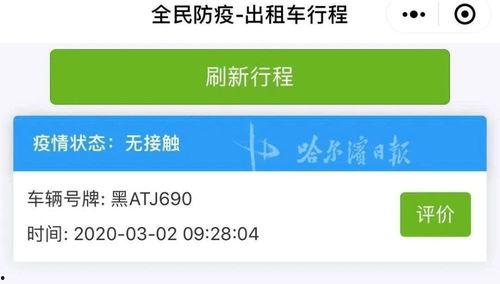 哈尔滨打车爆料最新消息,最新事件引发社会关注 第2张 哈尔滨打车爆料最新消息,最新事件引发社会关注 第2张