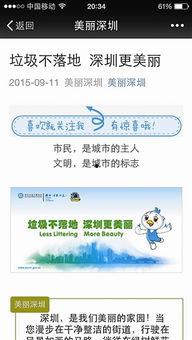 深圳市今日爆料,揭秘今日热点事件背后的真相 第2张 深圳市今日爆料,揭秘今日热点事件背后的真相 第2张