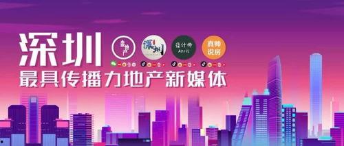 深圳市今日爆料,揭秘今日热点事件背后的真相 第3张 深圳市今日爆料,揭秘今日热点事件背后的真相 第3张