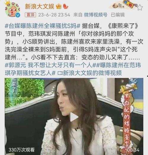 朱锐被爆料被人骚扰视频,真相与争议交织