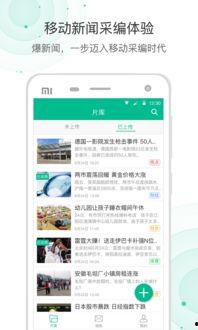 哪个新闻app爆料最好,某新闻APP爆料的惊人内幕  第2张