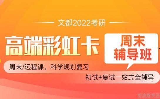 文都考研最新爆料,揭秘2024考研趋势与备考策略  第3张