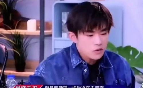 娱乐爆料 易烊千玺视频,幕后故事引网友热议  第3张