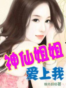 吃瓜姐姐嘲笑弟弟小说免费阅读,免费阅读小说笑料百出 第3张 吃瓜姐姐嘲笑弟弟小说免费阅读,免费阅读小说笑料百出 第3张