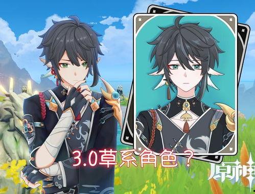 草神爆料视频大全最新版,揭秘最新版神秘内容,精彩亮点抢先看 第3张 草神爆料视频大全最新版,揭秘最新版神秘内容,精彩亮点抢先看 第3张