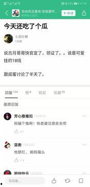 95小花最新爆料,揭秘娱乐圈幕后真相  第2张