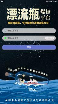 赚钱软件最新爆料下载,揭秘热门应用背后的盈利秘密  第2张