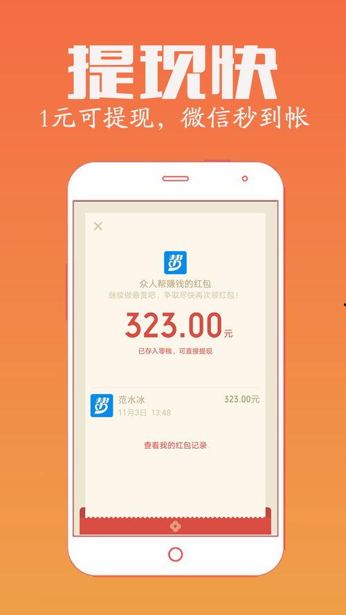 赚钱软件最新爆料下载,揭秘热门应用背后的盈利秘密  第3张