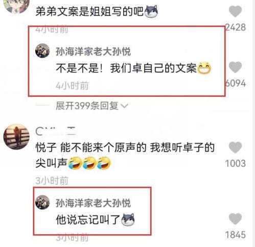 孙卓最新爆料消息视频,揭秘事件背后惊人真相 第3张 孙卓最新爆料消息视频,揭秘事件背后惊人真相 第3张