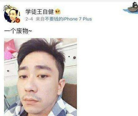 王自建最新爆料,揭秘娱乐圈惊人内幕 第3张 王自建最新爆料,揭秘娱乐圈惊人内幕 第3张