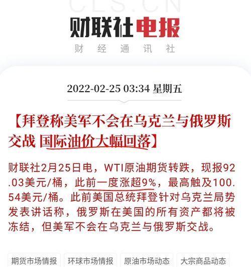 网民爆料俄乌局势新闻,网民爆料揭示最新战况 第2张 网民爆料俄乌局势新闻,网民爆料揭示最新战况 第2张