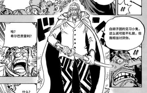 雷利最新爆料图片高清,高清图片揭示神秘事件全貌  第3张