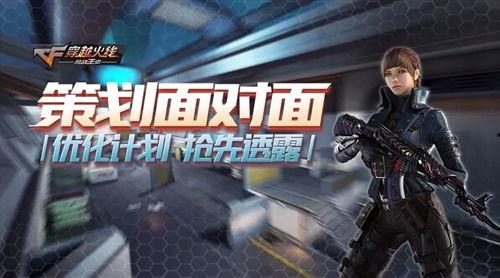 穿越火线最新爆料手机,手机版全新爆料,战火再燃指尖战场 第2张 穿越火线最新爆料手机,手机版全新爆料,战火再燃指尖战场 第2张