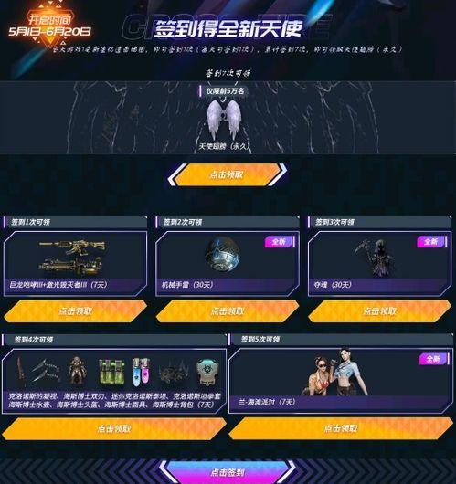 穿越火线最新爆料手机,手机版全新爆料,战火再燃指尖战场 第3张 穿越火线最新爆料手机,手机版全新爆料,战火再燃指尖战场 第3张