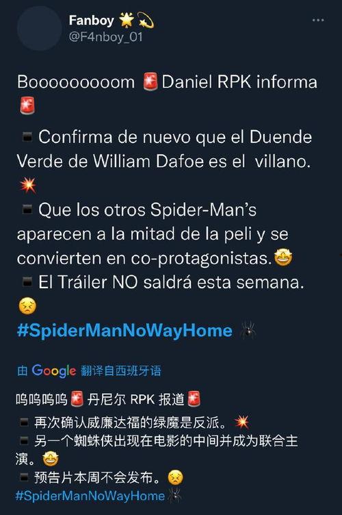 漫威剧本爆料最新消息是什么,神秘角色即将登场，剧情走向引发热议  第2张