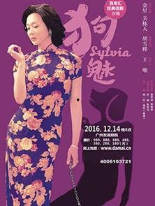 狗魅话剧在线观看,在线观看,揭秘人性与命运的深刻探讨 第2张 狗魅话剧在线观看,在线观看,揭秘人性与命运的深刻探讨 第2张