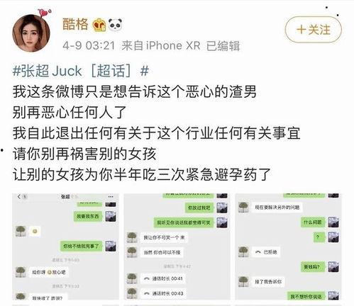 小亦晨前女友爆料视频,揭秘昔日恋情内幕  第3张