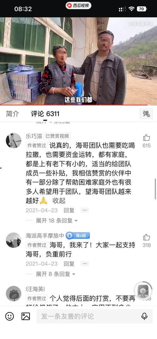 爱爆料的博主是谁啊视频,揭秘背后神秘人物 第2张 爱爆料的博主是谁啊视频,揭秘背后神秘人物 第2张