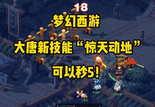 大唐技能最新爆料,揭秘神秘技能体系，引领游戏新篇章