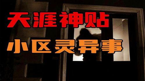 社区大事件爆料视频下载 第3张 社区大事件爆料视频下载 第3张