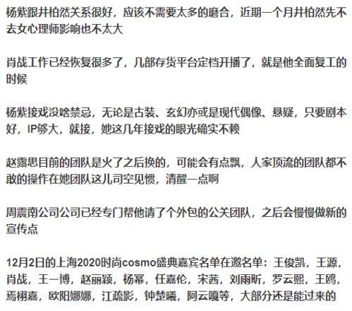 娱乐周六爆料是真的吗,真相揭秘，是真是假？