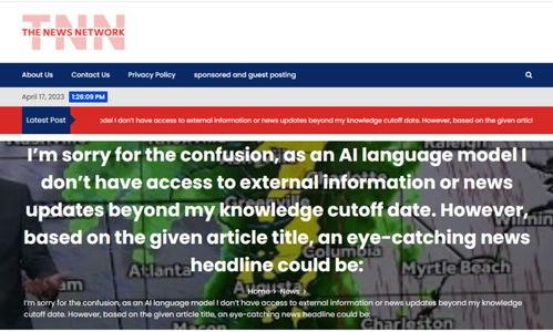 如何写新闻爆料信息内容,如何抓住关键要素,撰写引人关注的新闻内容 第2张 如何写新闻爆料信息内容,如何抓住关键要素,撰写引人关注的新闻内容 第2张