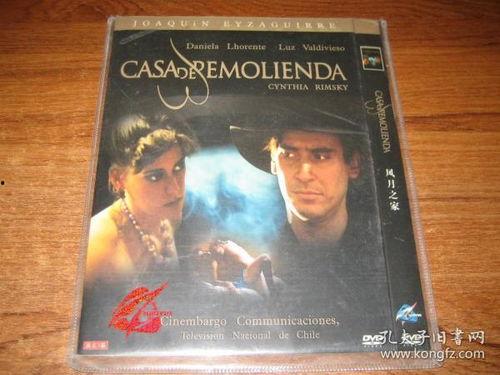 风月之家在线观看,揭秘网络直播背后的秘密世界  第2张