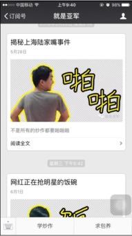 网红炒作爆料视频下载网站,揭秘幕后真相