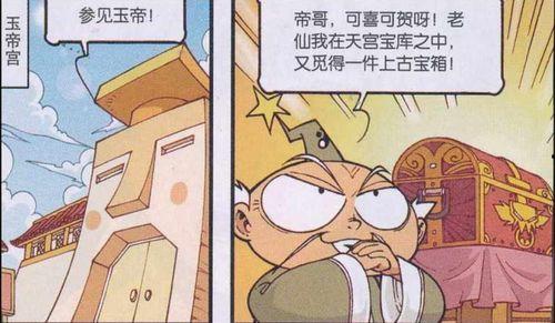 吃瓜大白第37集免费观看,揭秘神秘事件，免费观看大揭秘！  第3张