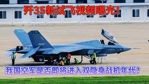 爆料最新战机视频