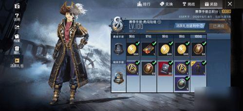 ss8赛季最新爆料手册衣服效果 第3张 ss8赛季最新爆料手册衣服效果 第3张