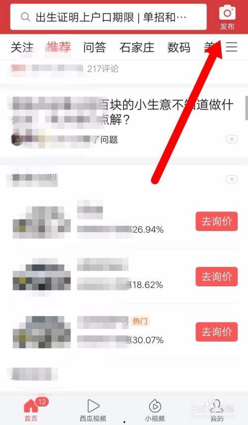 头条爆料在哪发的视频,揭秘视频幕后制作,揭秘爆料源头 第2张 头条爆料在哪发的视频,揭秘视频幕后制作,揭秘爆料源头 第2张