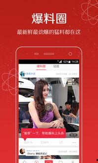 头条爆料在哪发的视频,揭秘视频幕后制作,揭秘爆料源头 第3张 头条爆料在哪发的视频,揭秘视频幕后制作,揭秘爆料源头 第3张