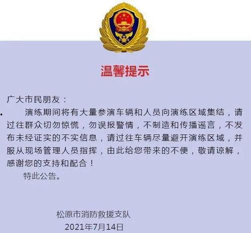 伊犁热点爆料新闻网最新,揭秘最新民生焦点事件！  第2张