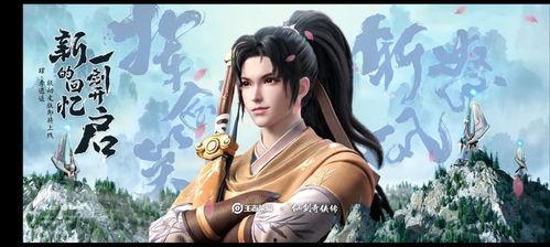 仙剑奇侠传皮肤最新爆料,新皮肤惊艳亮相，经典角色焕发新颜  第3张