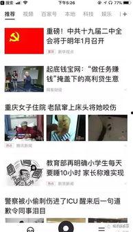 看看新闻有爆料费吗