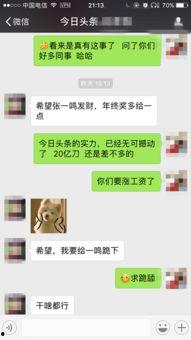 聊城今日头条最新爆料,揭秘今日头条独家猛料！