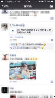 聊城今日头条最新爆料,揭秘今日头条独家猛料! 第2张 聊城今日头条最新爆料,揭秘今日头条独家猛料! 第2张