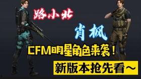 CFm皮肤爆料最新,全新战甲登场，神秘特效引期待！  第3张