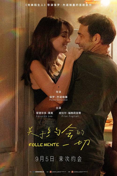 恋爱谈 电影在线观看,浪漫邂逅，心动瞬间！