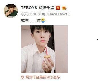 娱乐吃瓜妹易烊千玺是谁,娱乐吃瓜界的焦点新星 第2张 娱乐吃瓜妹易烊千玺是谁,娱乐吃瓜界的焦点新星 第2张