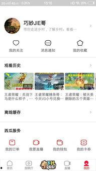 五一最新吃瓜爆料视频播放,热门视频播放背后的惊人真相 第3张 五一最新吃瓜爆料视频播放,热门视频播放背后的惊人真相 第3张