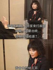 爆料王菲打牌视频大全,打牌视频大盘点  第2张